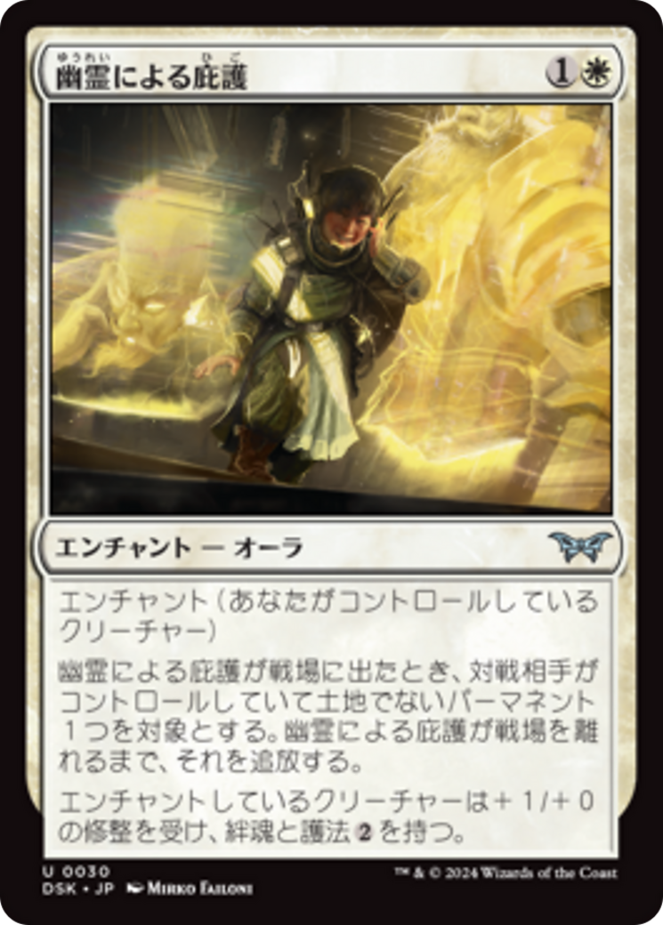 吸血の絆 (Vampiric Link) · Planar Chaos (PLC) #92 · Scryfall