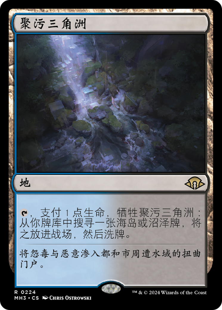 聚污三角洲(Polluted Delta) · Modern Horizons 3 (MH3) #224