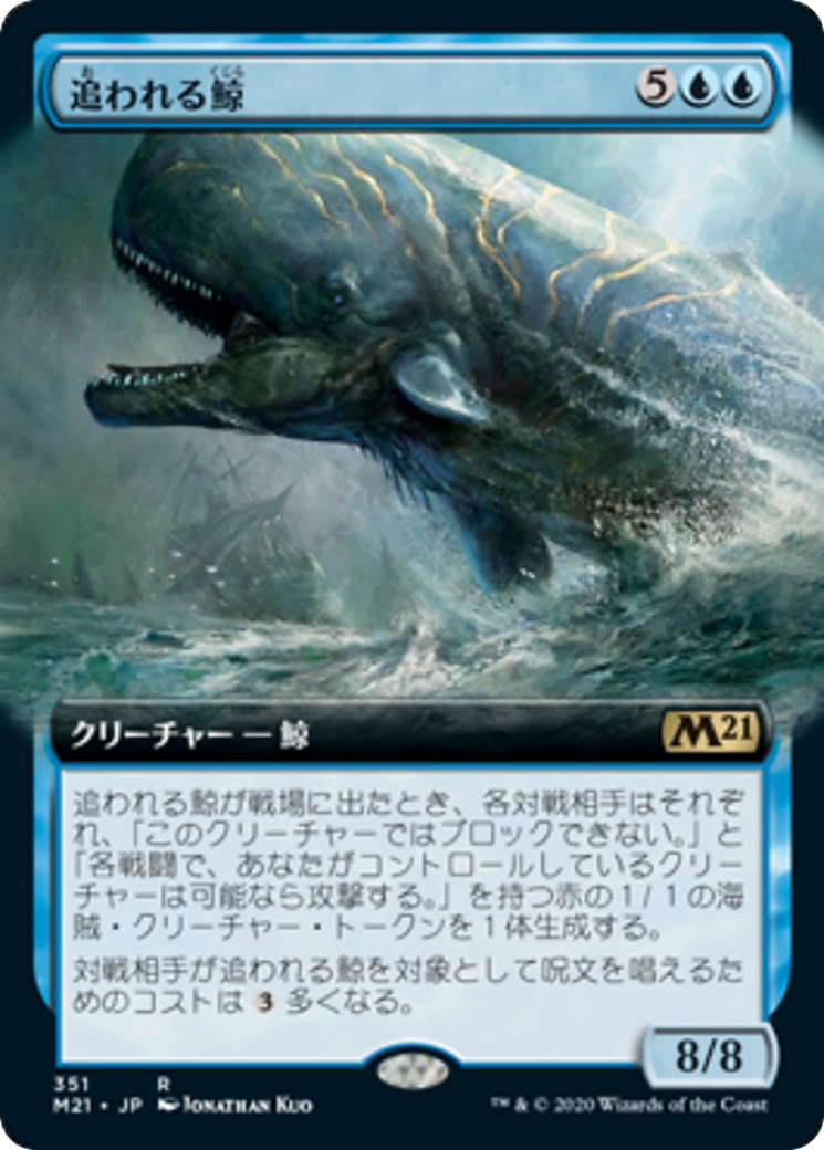 追われる鯨 (Pursued Whale) · Core Set 2021 (M21) #351 · Scryfall