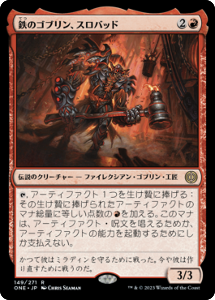 MTG ゴブリンの戦長 Foil 英語 SCG 1枚 B MTG ゴブリンの戦長 Foil 英語 SCG 1枚 B ゴブリンの戦長