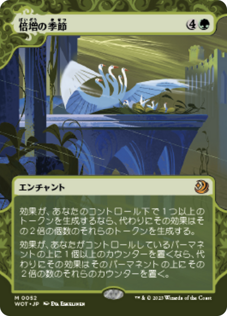 コンフェッティFoil 倍増の季節Doubling Season　日本語 Foil】(216)《倍増の季節/Doubling Season》[FDN] 緑R | 日本