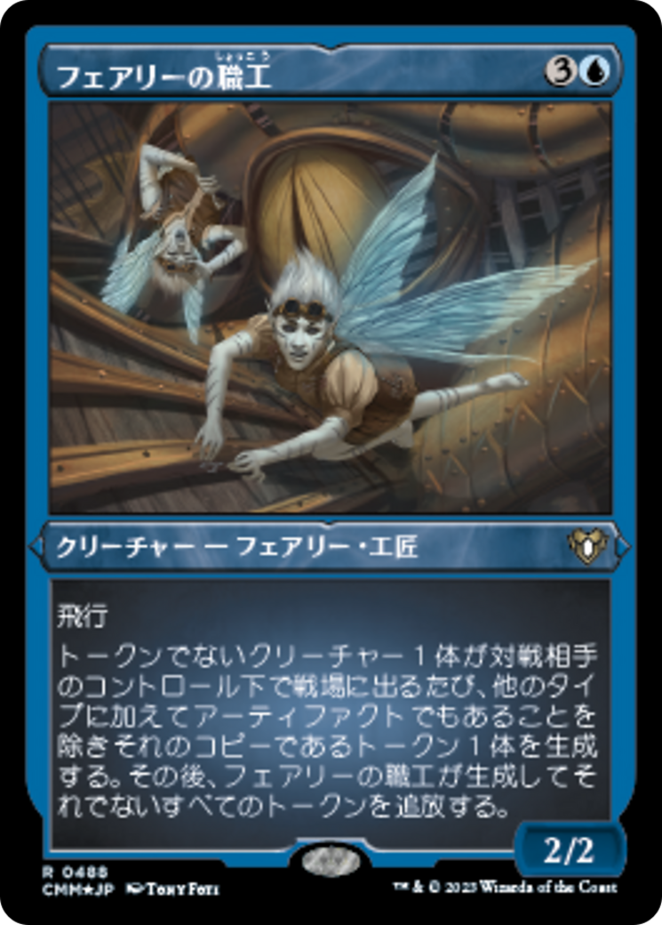 フェアリーの職工 (Faerie Artisans) · Commander Masters (CMM) #488