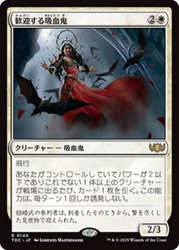 吸血ドラゴン/Vampiric Dragon》[ODY] 金R | 日本最大級 MTG通販