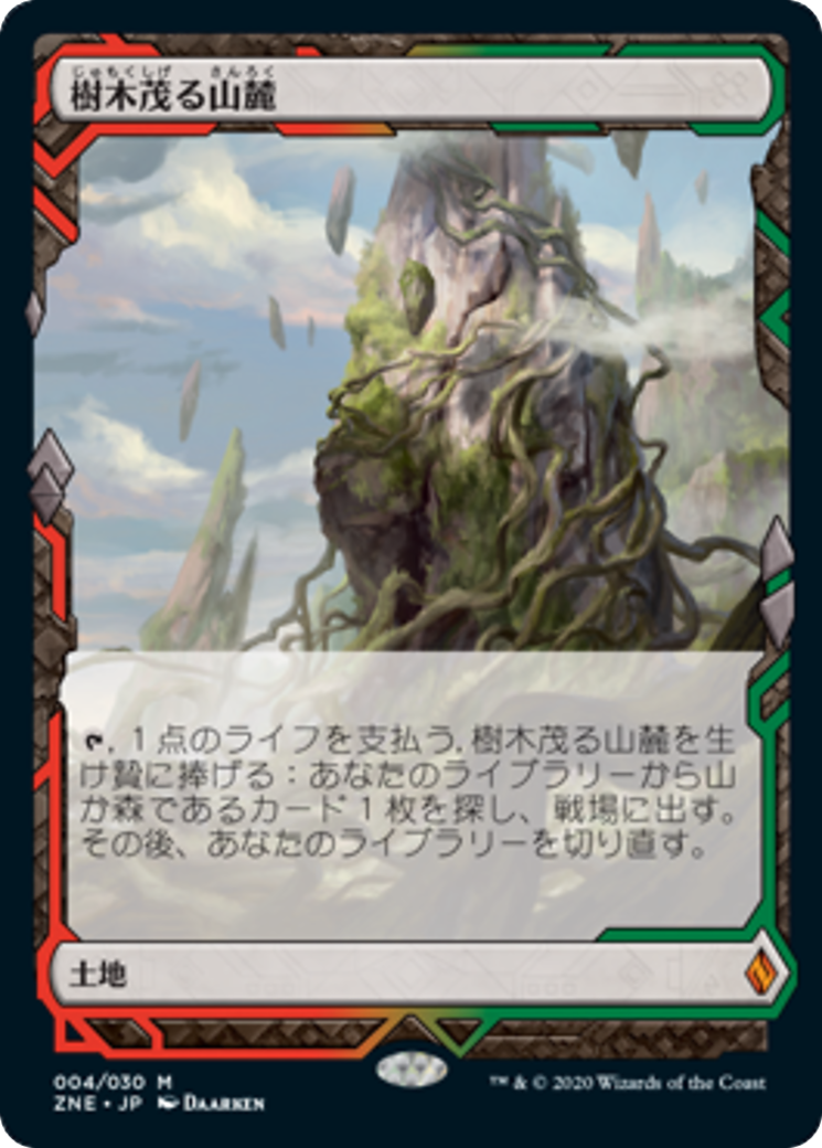 超歓迎された】 MTG 4枚 樹木茂る山麓 マジック：ザ・ギャザリング