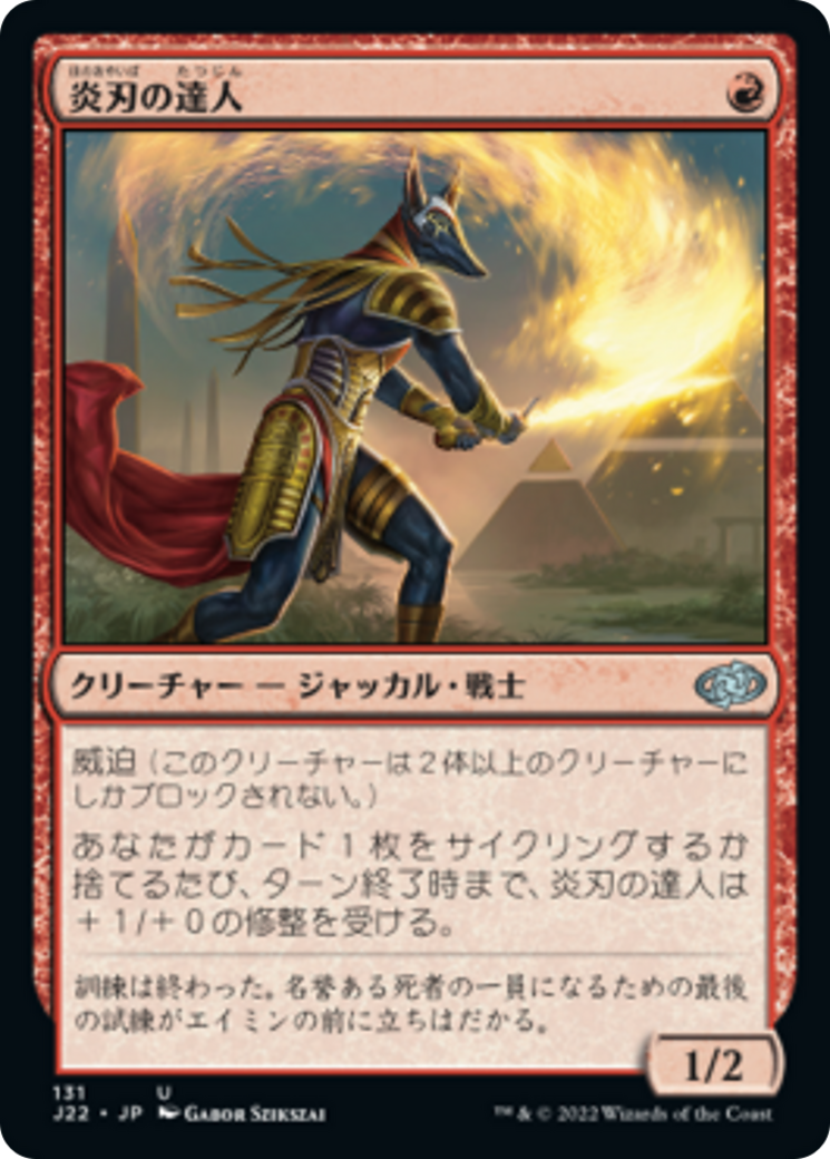 炎刃の達人 (Flameblade Adept) · Jumpstart 2022 (J22) #131