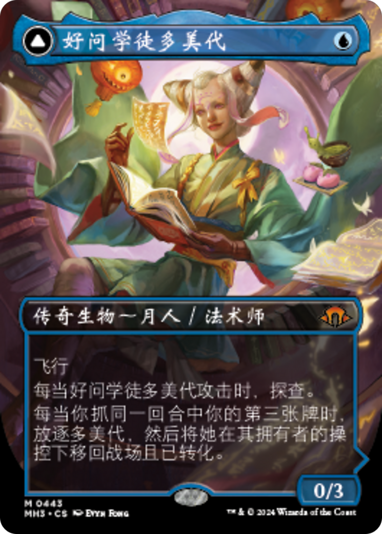 知りたがりの学徒、タミヨウ 中国語 MTG 知りたがりの学徒、タミヨウ 中国語 C - メルカリ