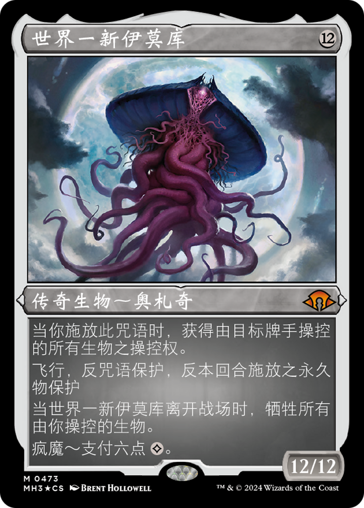 MODERN HORIZONS 3 日本語版　エルドラージ侵攻　箱汚れ MODERN HORIZONS 3 日本語版 エルドラージ侵攻 箱汚れ MODERN