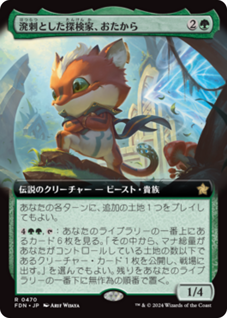 溌剌とした探検家、おたから (Loot, Exuberant Explorer) · Foundations (FDN) #470 ·  Scryfall Magic The Gathering Search