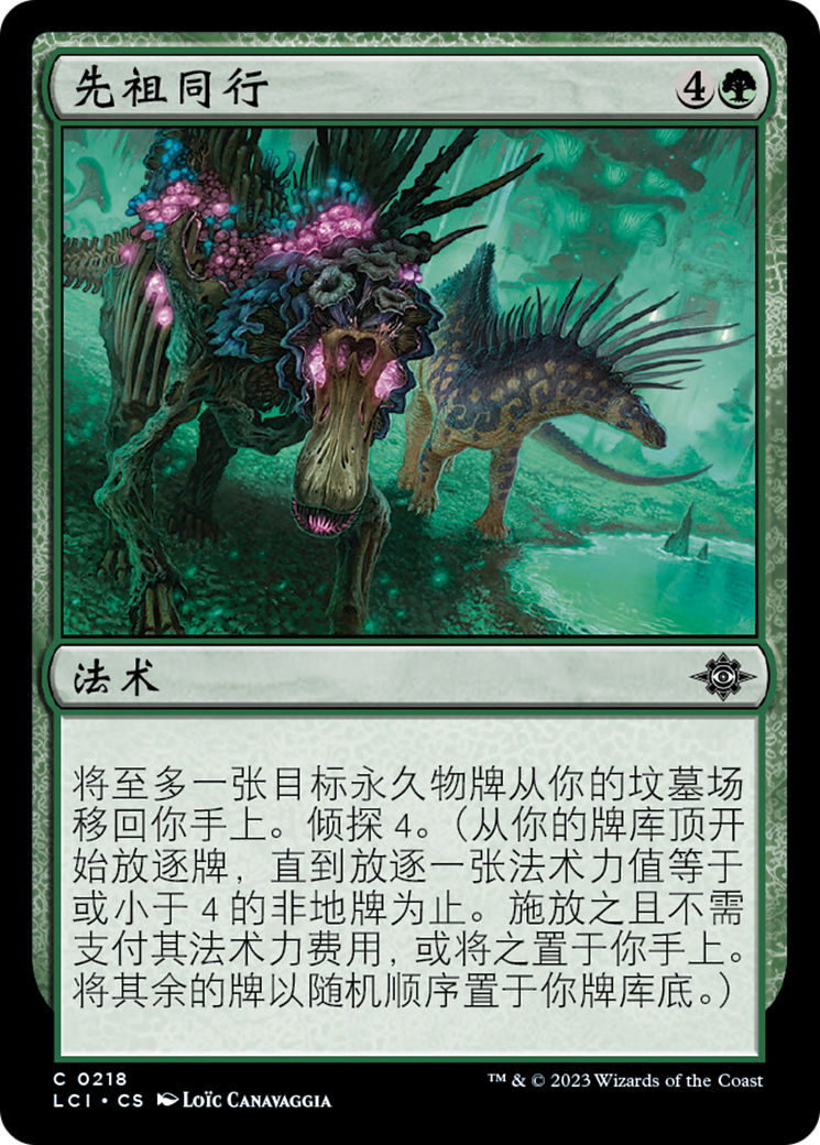 【ARS AU 真贋鑑定】ルージュラ 英語 リバホロ 26/110 止咒高僧(Outlaws of Thunder Junction: The Big Score 简体中文