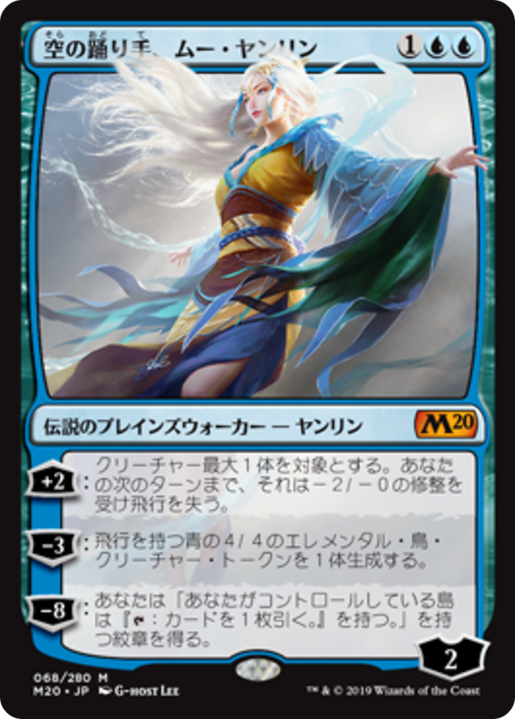 MTG M20 空の踊り手、ムー・ヤンリン foil 英語 PSA10 鑑定品-