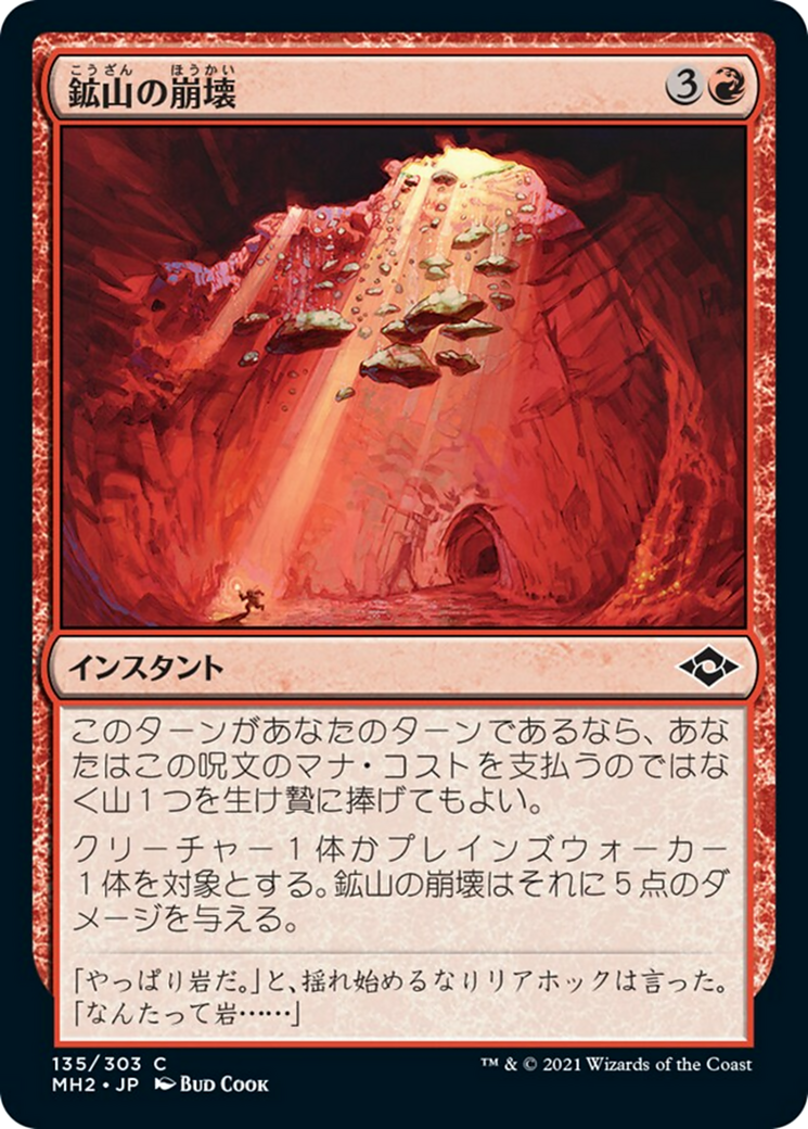 マジック MTG APACランド 富士山 APAC Land - トレーディングカード