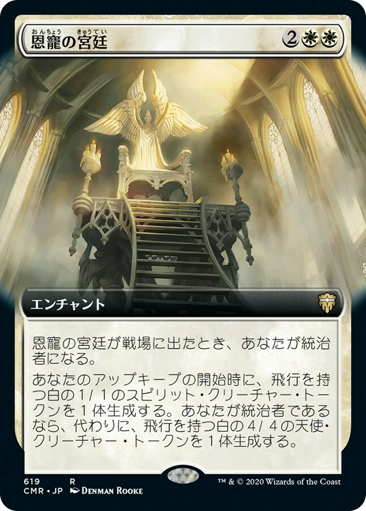 恩寵の宮廷 (Court of Grace) · Commander Legends (CMR) #619 · Scryfall Magic The  Gathering Search