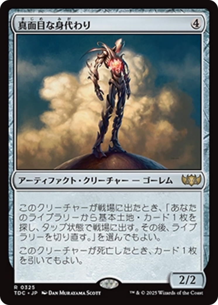 数量は多い  Simulacrum) (Solemn 真面目な身代わり · Dragonstorm Tarkir: マジック：ザ・ギャザリング