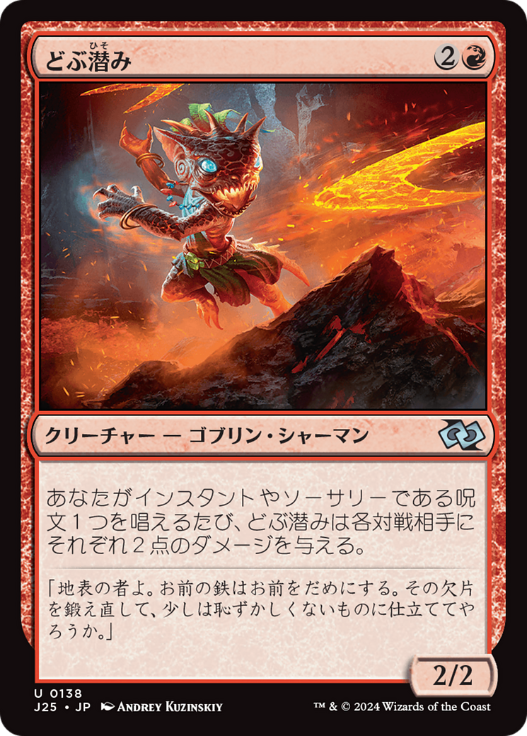 EX+](FOIL)(1999)ゴブリンの太守スクイー/Squee, Goblin Nabob