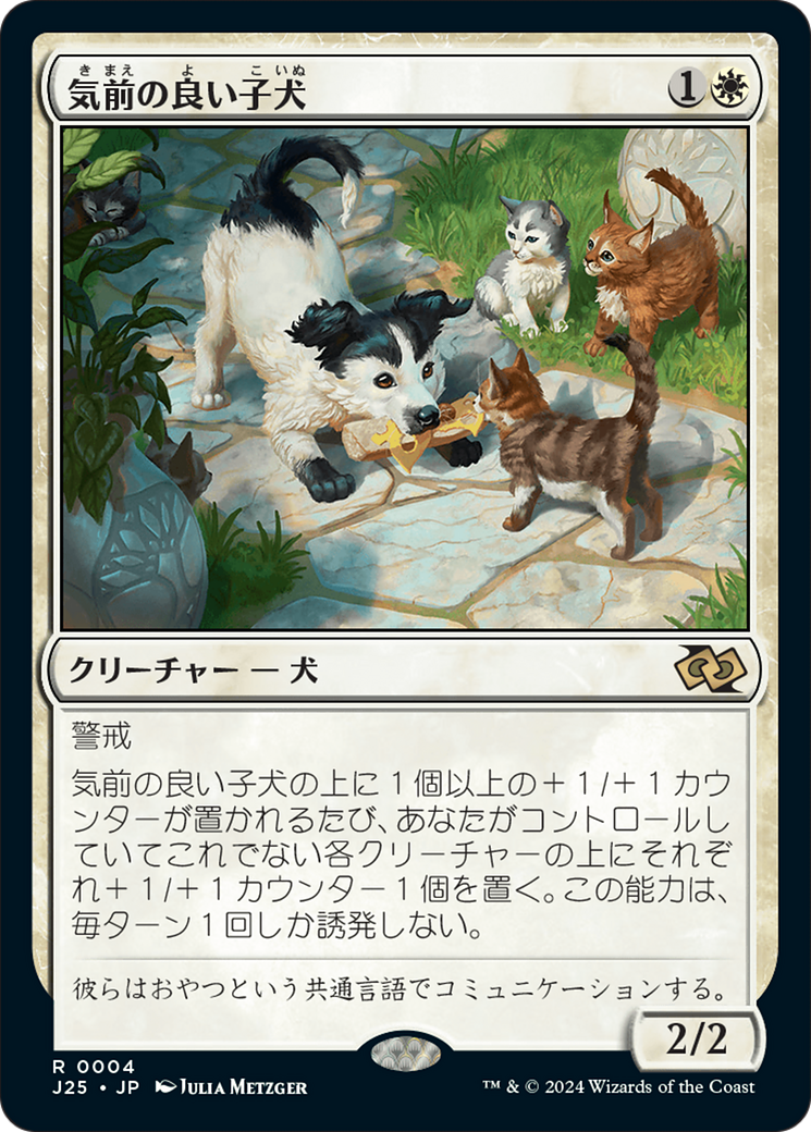 秘儀の印鑑 SecretLair 英語 犬 MTG 秘儀の印鑑 SecretLair 英語 犬