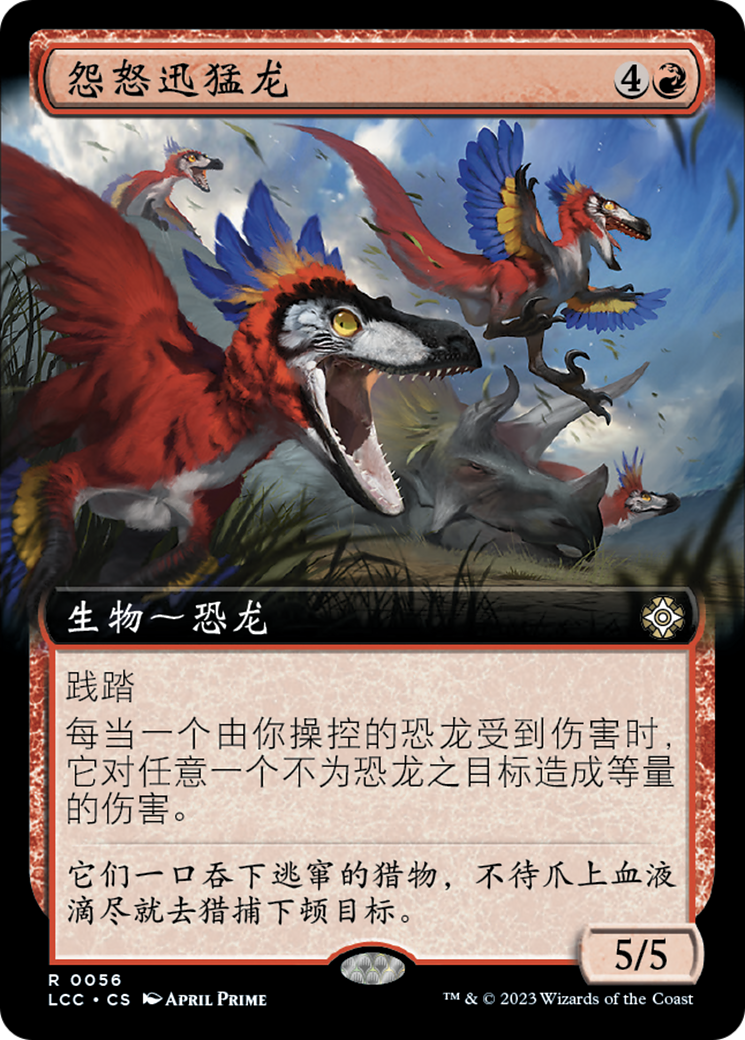 Dragonscaler Fligth Path CF 龍鱗の飛行進路 JPN】【Rainbow Foil】[竜系] 竜鱗の飛行進路/Dragonscaler