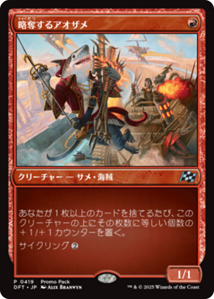 ミントモール / MINT GAMES MTG(東日本橋) / 【DFT】【JPN