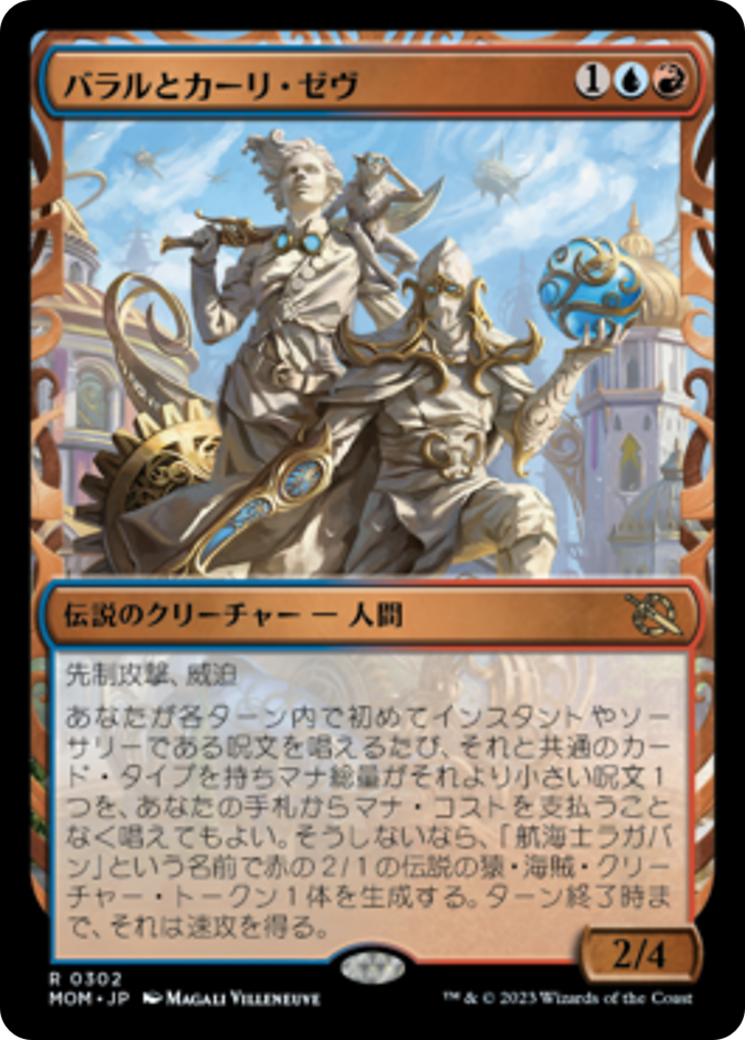 セシル・ハーヴィ バルナバス ・ザルム 　セット　MTG セシル・ハーヴィ [FCA] 【BIGWEB | MTG】日本最大級の激安