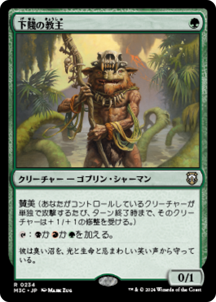 MTG 下賤の教主　4枚 下賤の教主 (Ignoble Hierarch) · Modern Horizons 3 Commander