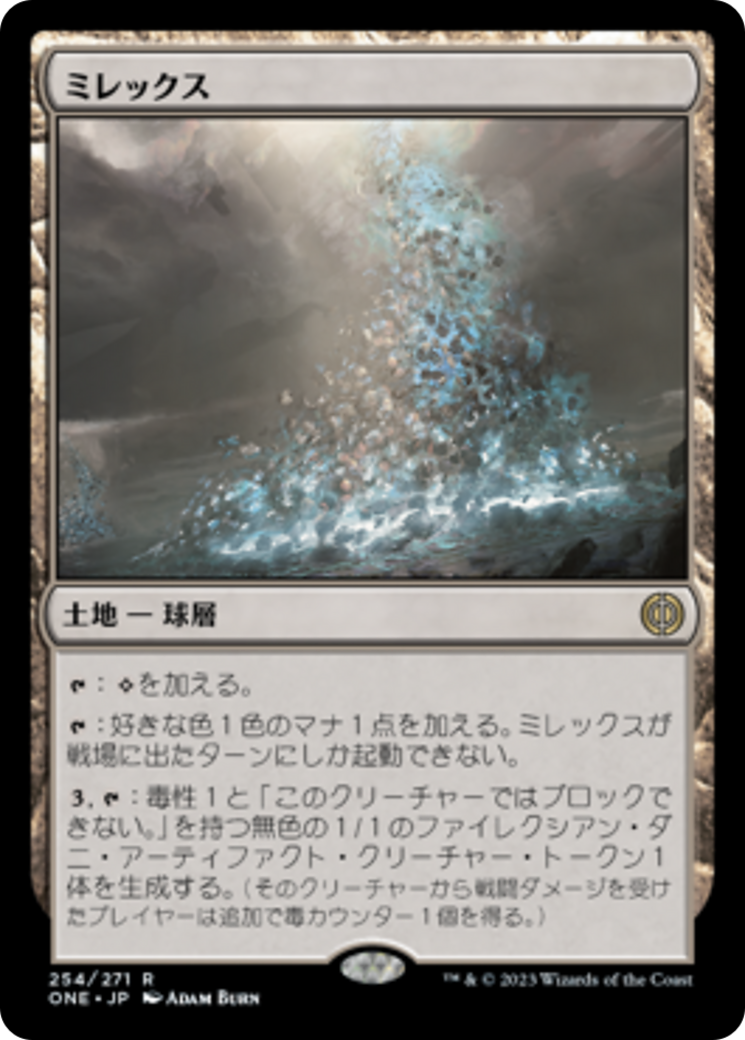 ミレックス (Mirrex) · Phyrexia: All Will Be One (ONE) #254 · Scryfall