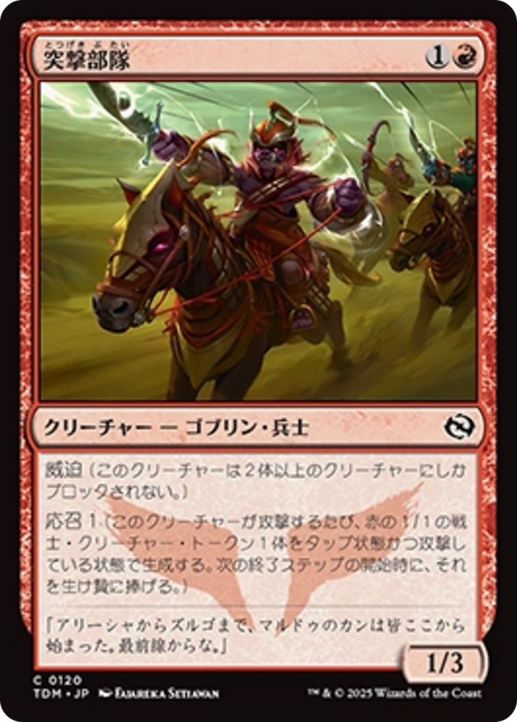 Goblin Balloon Brigade (Conspiracy: Take the Crown