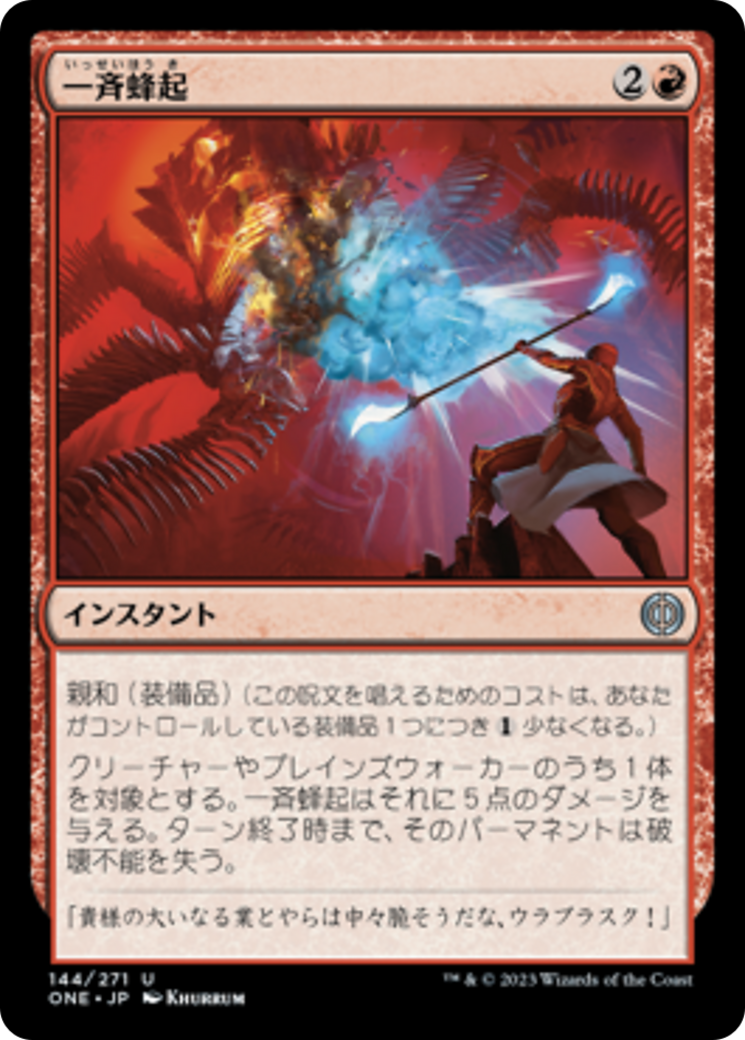 一斉蜂起 (Rebel Salvo) · Phyrexia: All Will Be One (ONE) #144