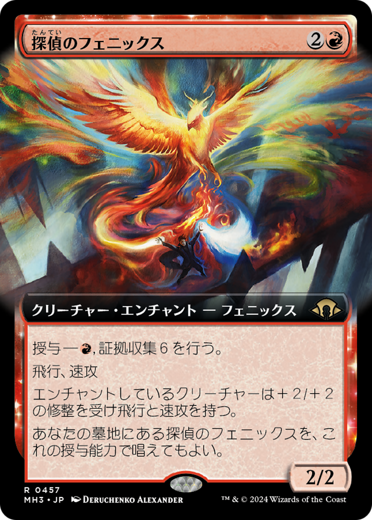 王道フェニックスドラゴンガチャデッキ 王道フェニックスドラゴンガチャデッキ 王道フェニックス