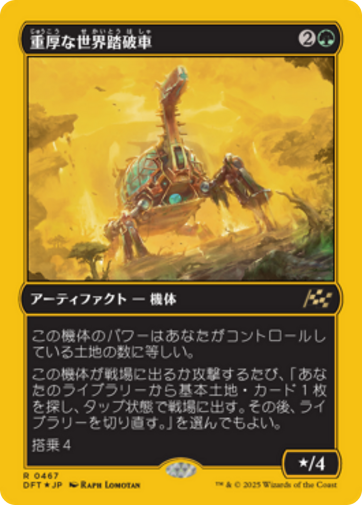 大地の知識 [TMP] 【BIGWEB | MTG】日本最大級の激安カード
