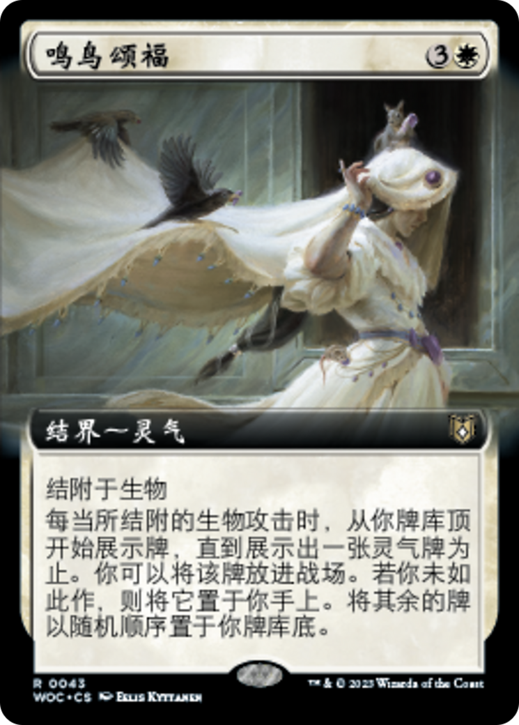 鸣鸟颂福(Songbirds' Blessing) · Wilds of Eldraine Commander (WOC 