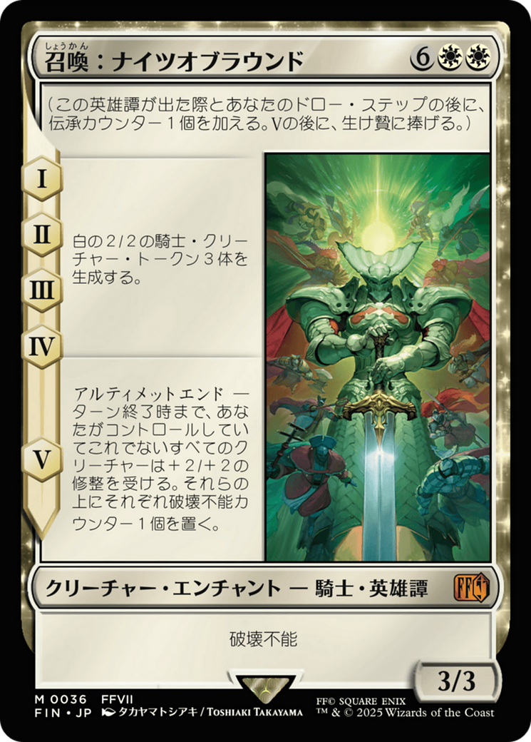 MTG　FF　召喚：ナイツオブラウンド　4枚セット MTG FF 召喚：ナイツオブラウンド 4枚セット MTG FF 召喚：ナイツオブ