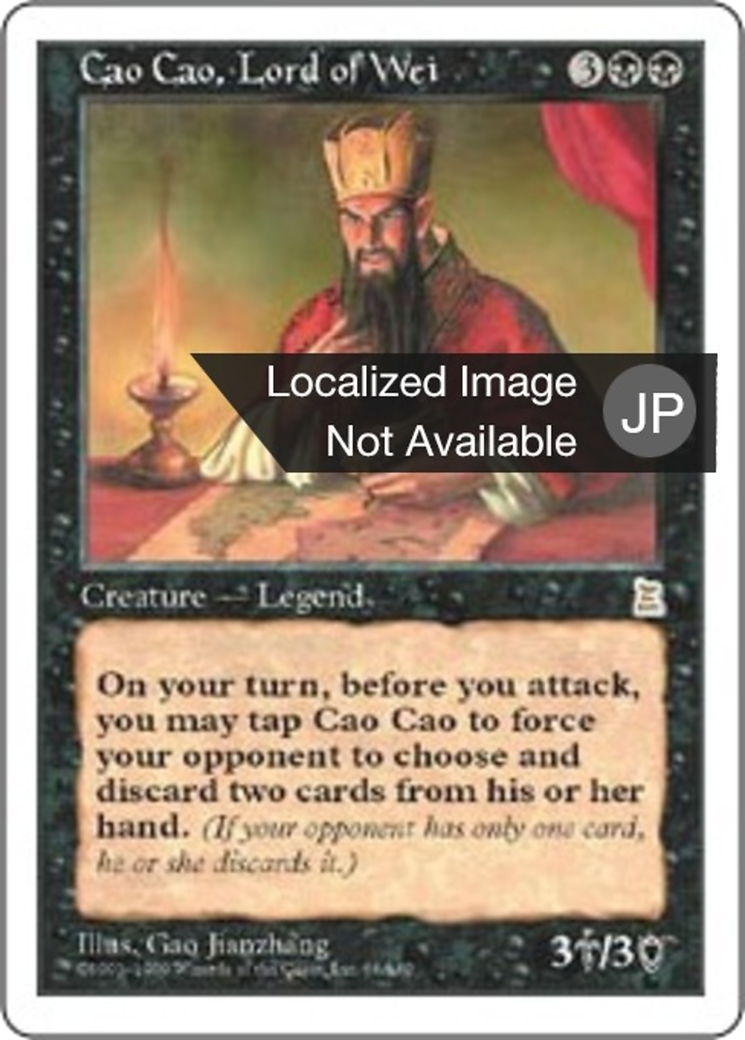 MTG 魏公 曹操 Cao Cao, Lord of Wei マジック：ザ・ギャザリング