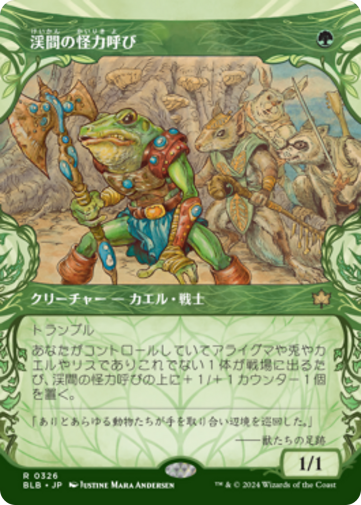 渓間の怪力呼び (Valley Mightcaller) · Bloomburrow (BLB) #326 · Scryfall Magic The  Gathering Search