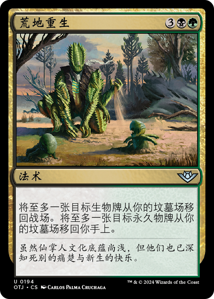 MTG badlands その1 MTG badlands その1 Badlands Revised Edition Regular for sale