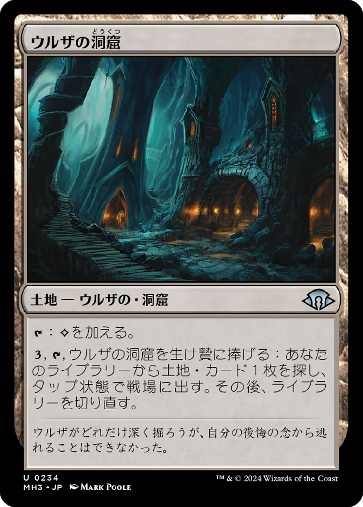 ウルザの洞窟 (Urza's Cave) · Modern Horizons 3 (MH3) #234