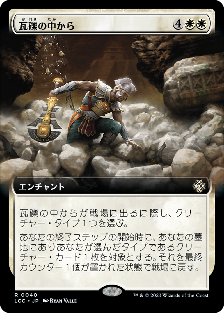 納墓 - Ultimate Masters - MTG Print