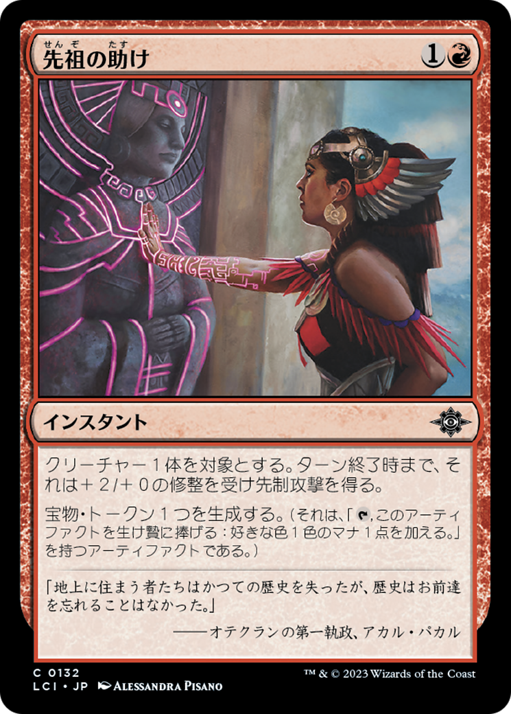 [H] MTG FRF 運命再編 安価レア、神話レアカードバラ売り フラクチャー・FOIL】マジックザギャザリング DSK JP 0405