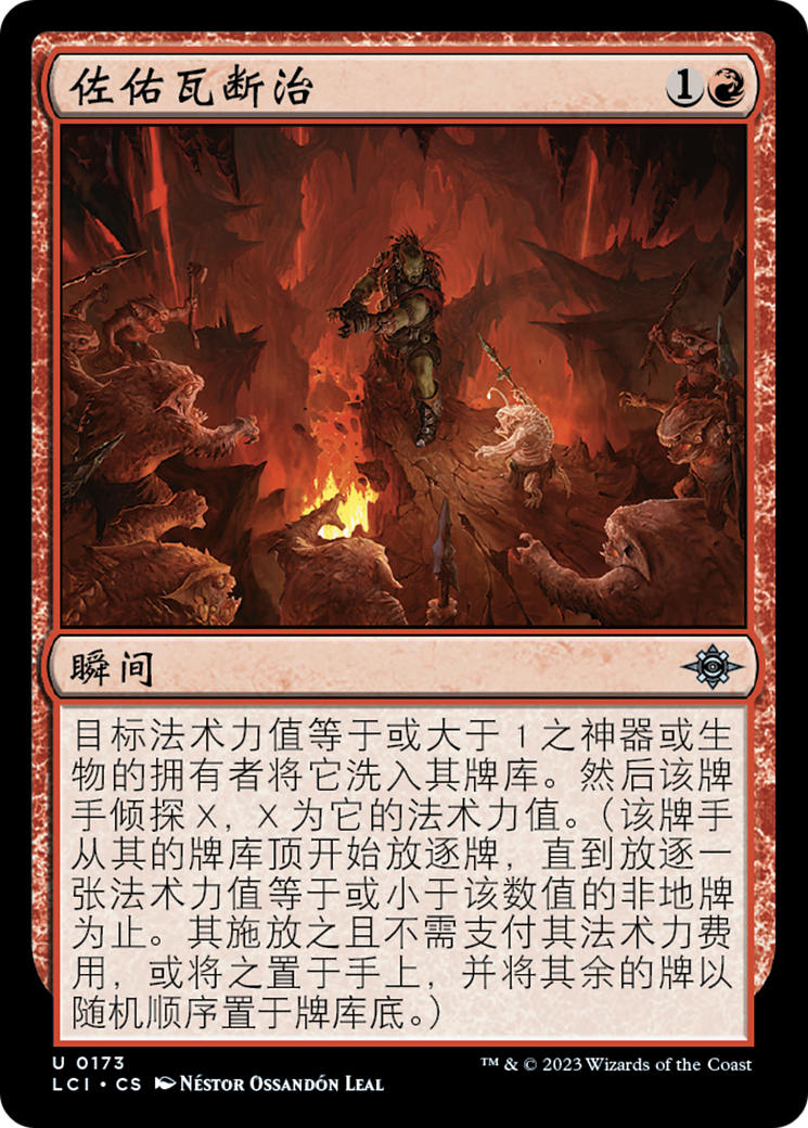 MTG 最後の審判 中国語版 2枚組 WTH版 MTG 最後の審判 中国語版 2枚組 WTH版 MTG 最後の審判