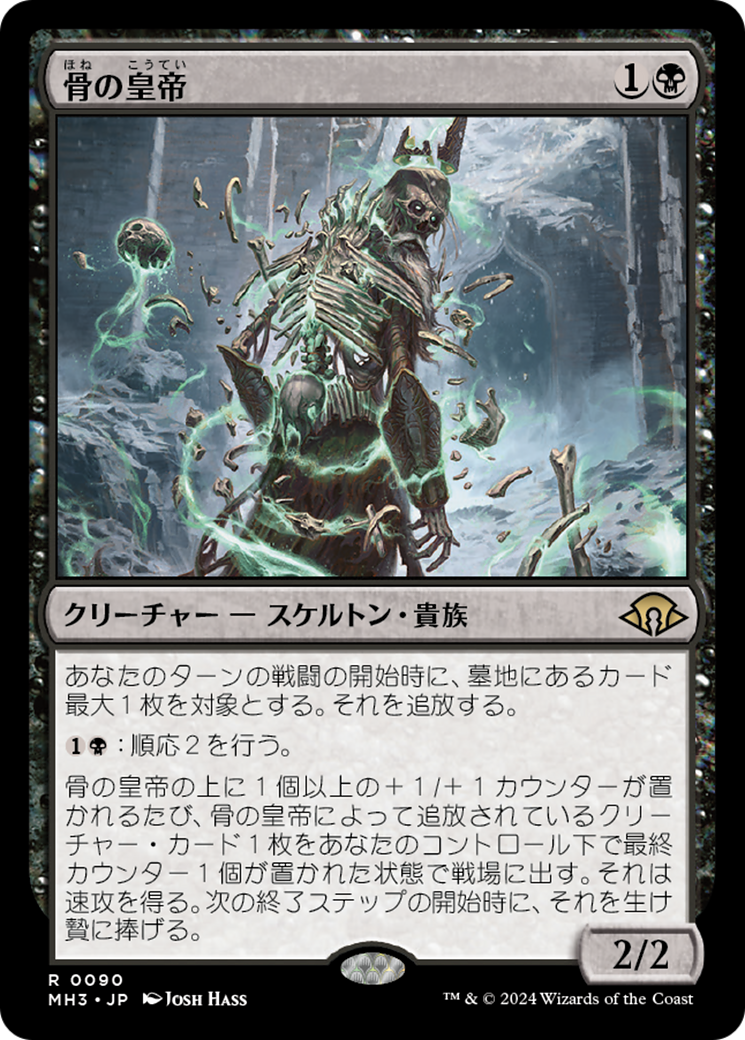 骨の皇帝 (Emperor of Bones) · Modern Horizons 3 (MH3) #90