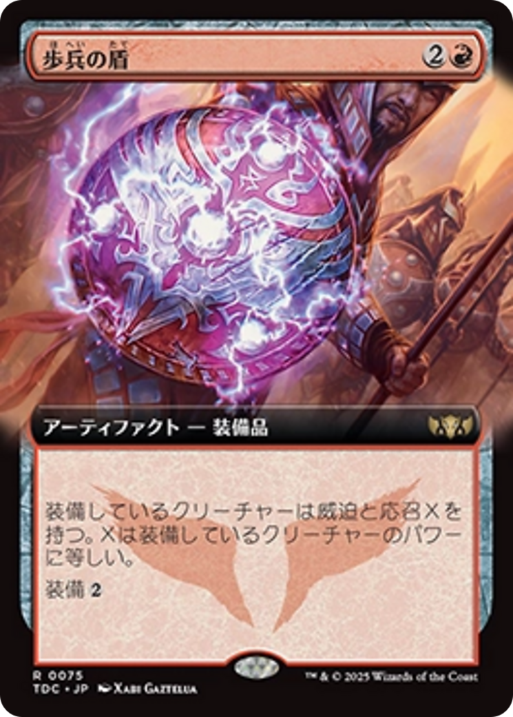 歩兵の盾 (Infantry Shield) · Tarkir: Dragonstorm Commander