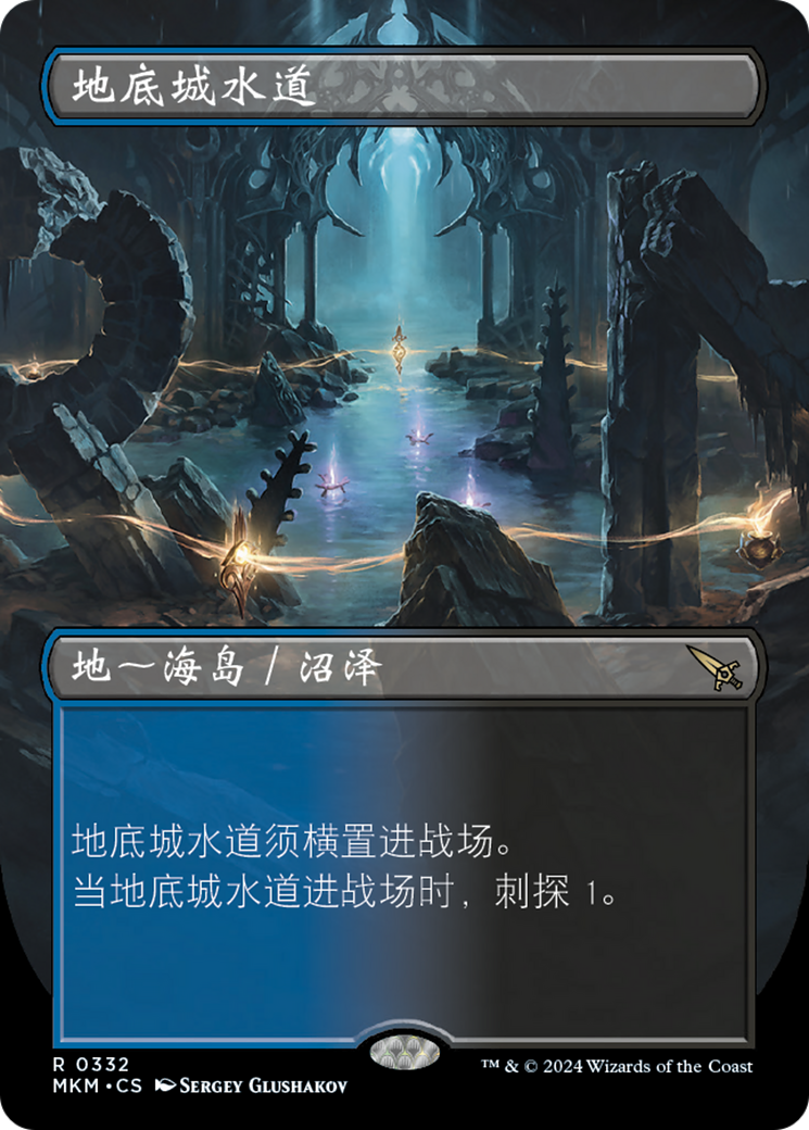 返品?交換対象商品】 FOIL)地底街の下水道/Undercity Sewers