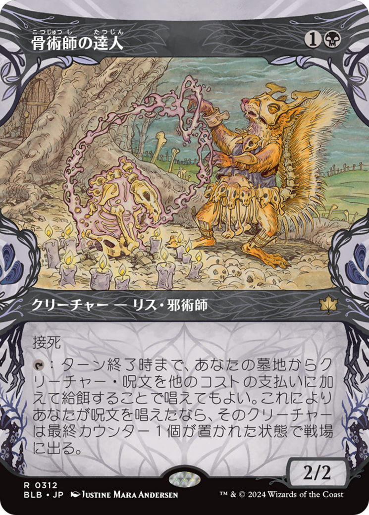 骨術師の達人 (Osteomancer Adept) · Bloomburrow (BLB) #312 · Scryfall Magic The  Gathering Search