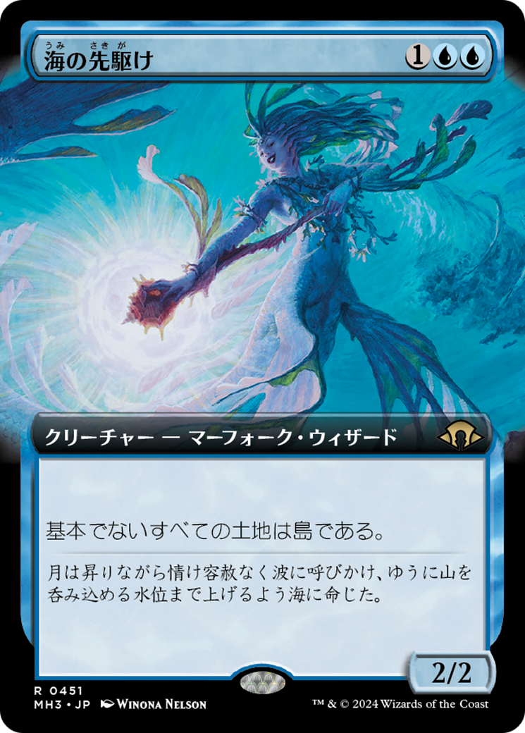【海外輸入】 · Seas) the of (Harbinger 海の先駆け Modern (MH3 3 Horizons マジック：ザ・ギャザリング