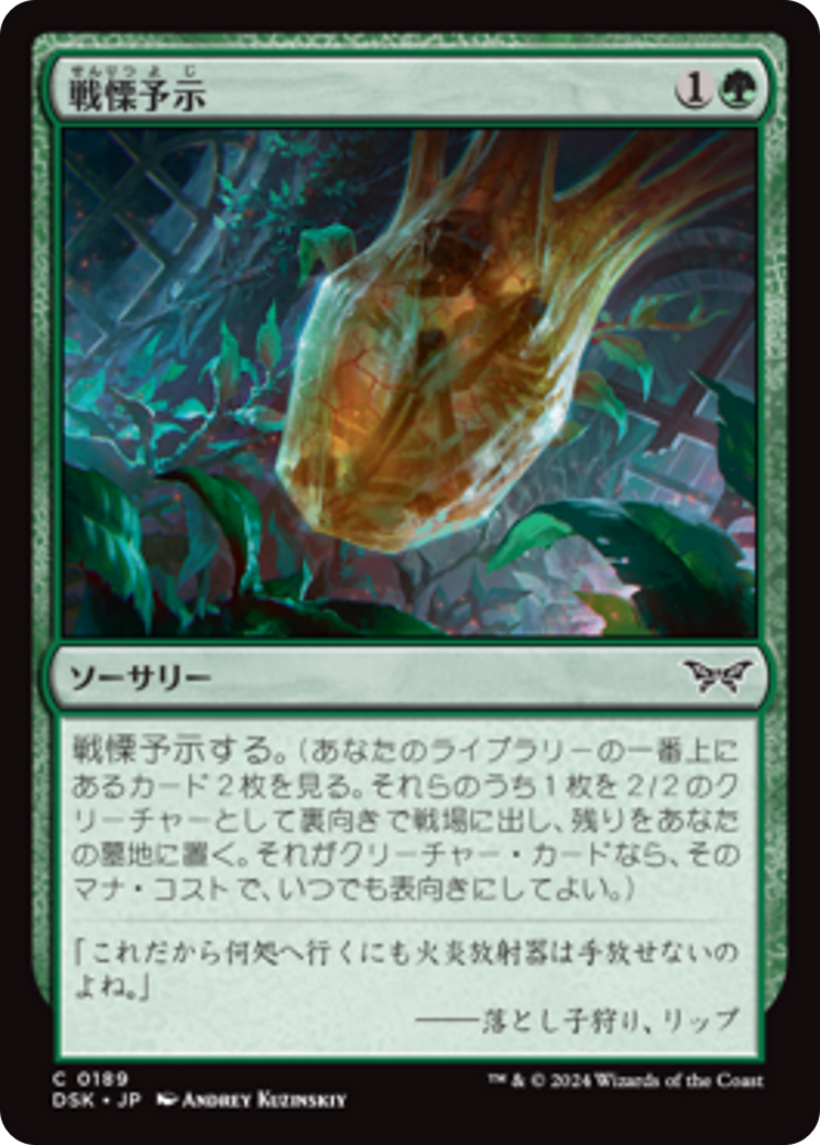 MTG 4枚 予言により 予言により (As Foretold) · Amonkhet (AKH) #42 · Scryfall
