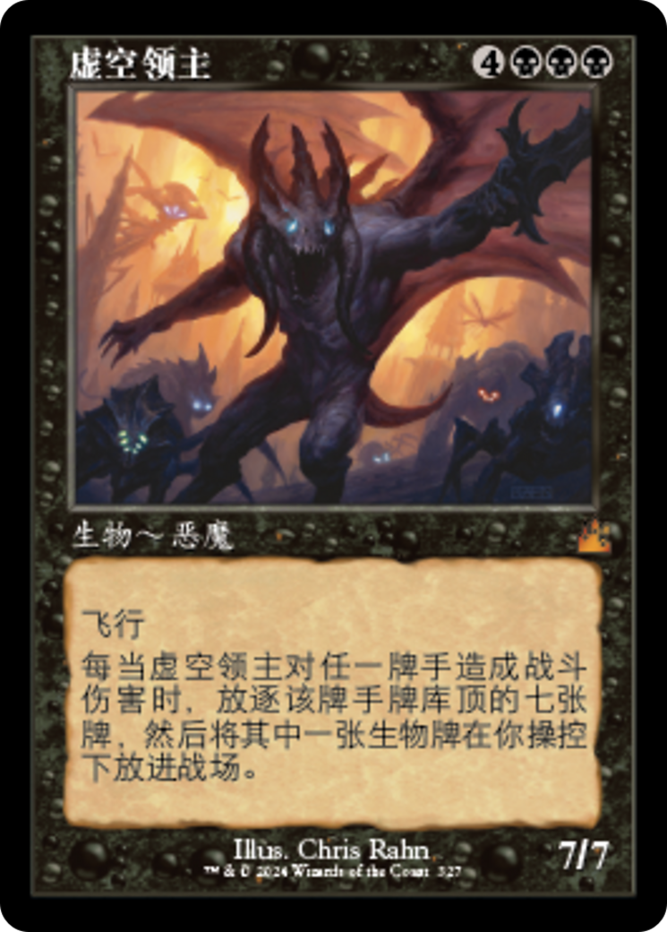 虚空领主(Lord of the Void) · Ravnica Remastered (RVR) #327 