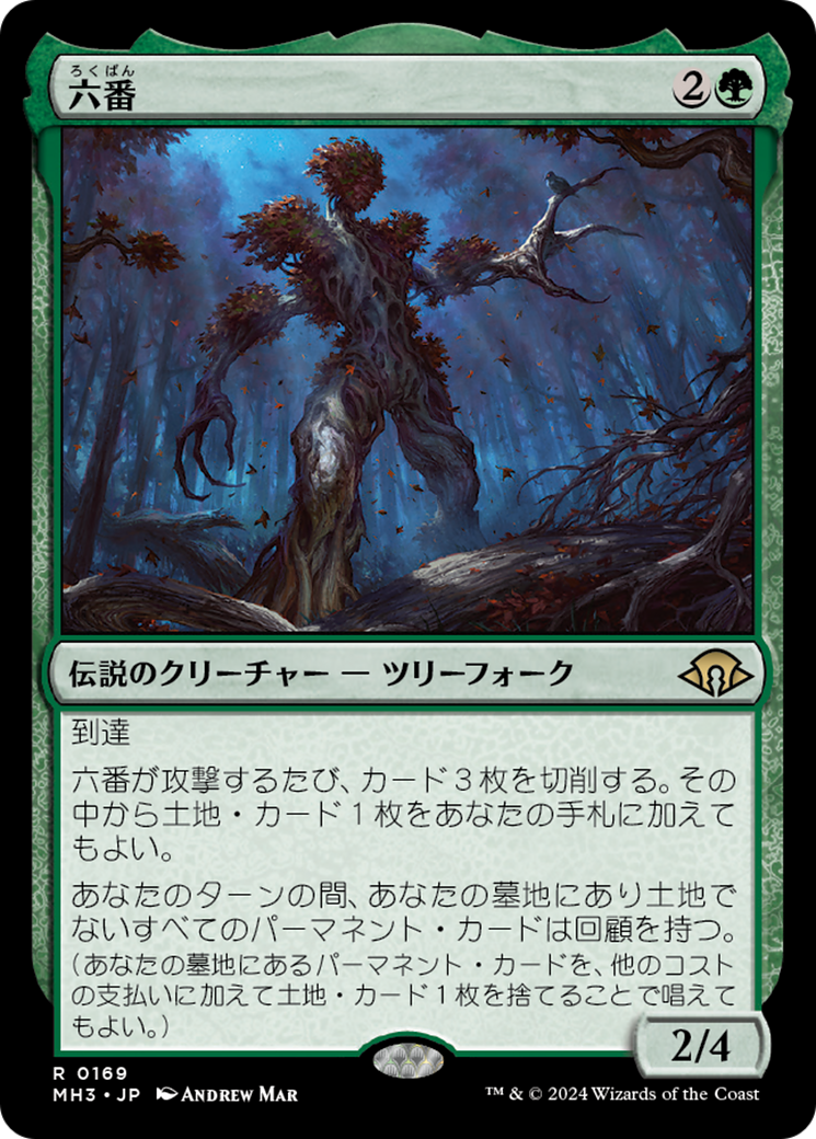 MODERN HORIZONS III 日本語版　猛進の墓地 Amazon.co.jp: マジック：ザ・ギャザリング モダンホライゾン3
