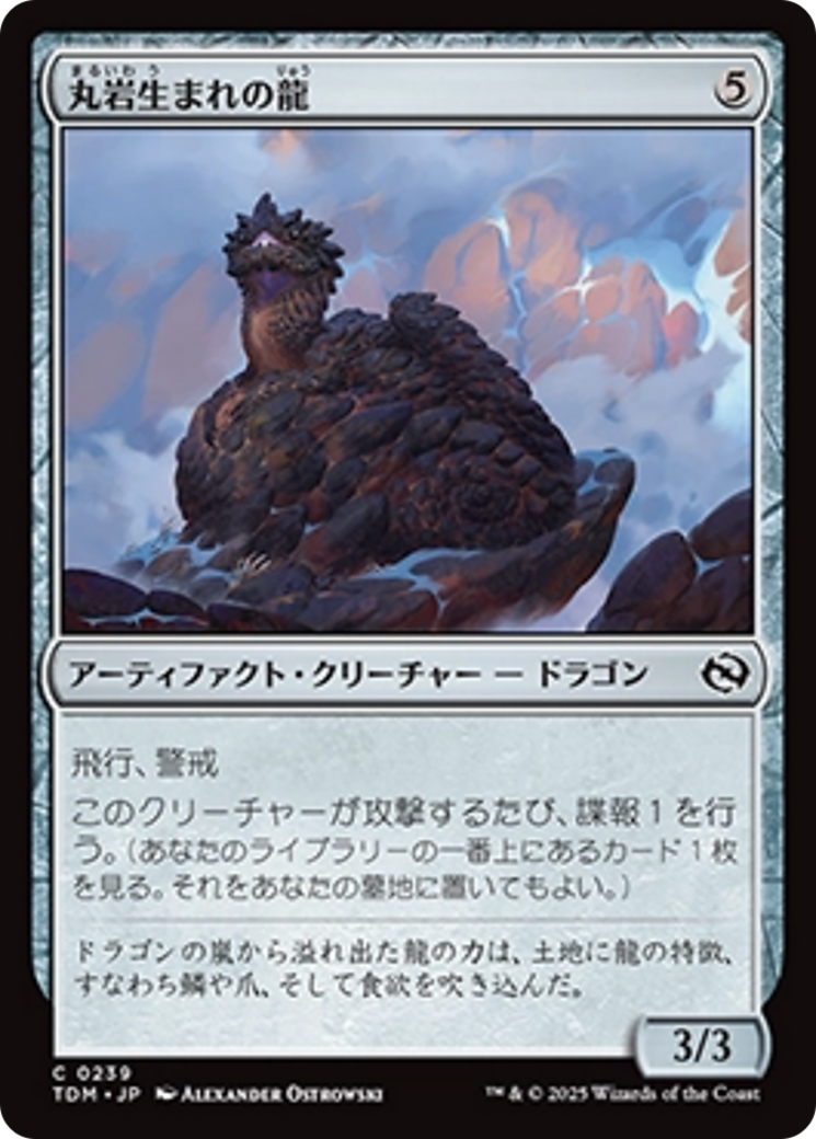 丸岩生まれの龍 (Boulderborn Dragon) · Tarkir: Dragonstorm 丸岩生まれの龍 (Boulderborn Dragon) · Tarkir: Dragonstorm