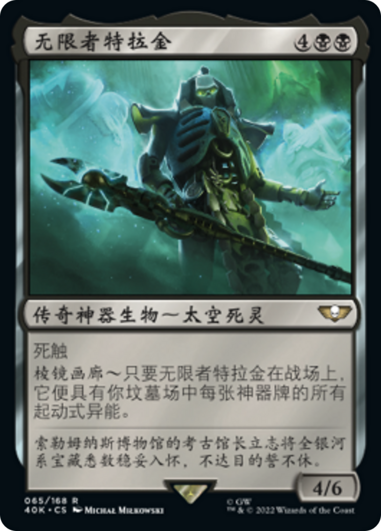 无限者特拉金(Trazyn the Infinite) · Warhammer 40,000 无限者特拉金(Trazyn the Infinite) · Warhammer 40,000