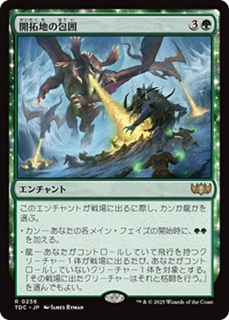 開拓地の包囲 (Frontier Siege) · Tarkir: Dragonstorm