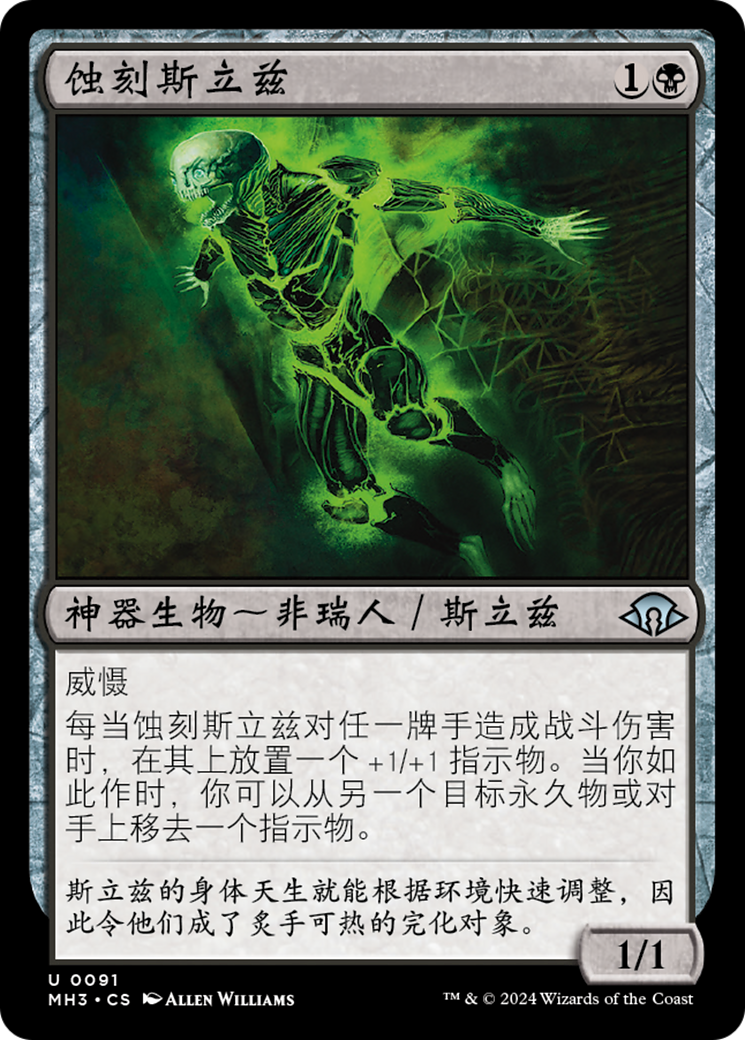 MTG 血清の粉末 英版foil 初版DST 貴重品 トレーディングカード