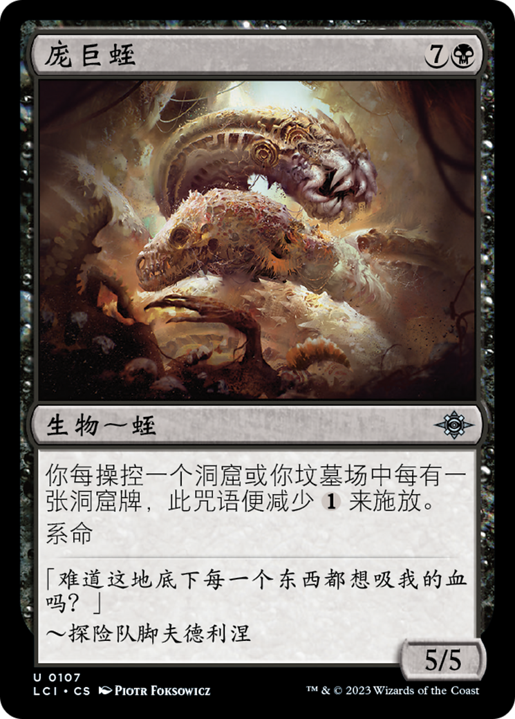 MTG 伏竜 孔明 中国語　他 伏竜 孔明/Kongming, 